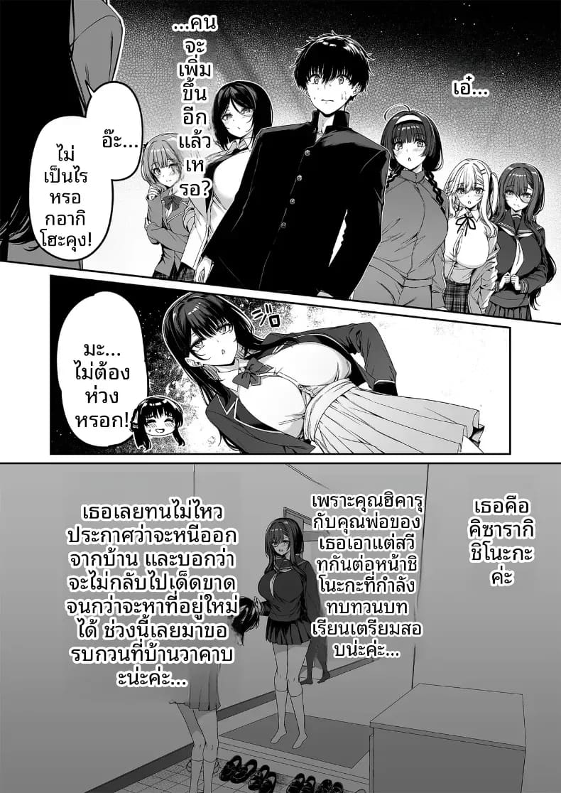 โดจิน ฝึกเซ็กส์กับเหล่าสาวเเกล 05 แปลไทย